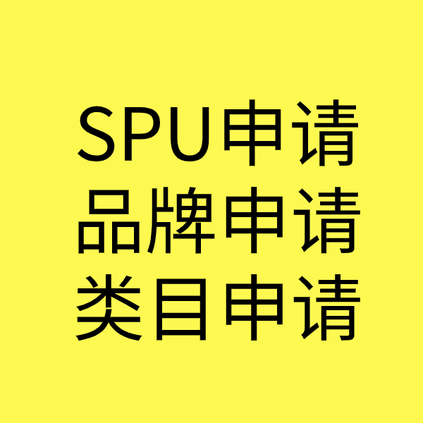 文罗镇类目新增